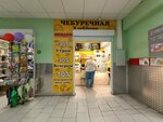 ХлеББери (Yubileynaya Street, 9), bakery