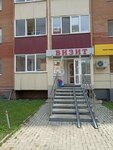 Визит (Dagestanskaya ulitsa, 14) ، دمى وألعاب