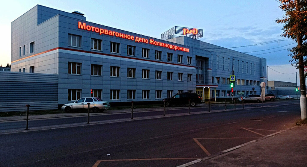 Railway operations and maintenance Моторвагонное депо Железнодорожная, Moscow and Moscow Oblast, photo
