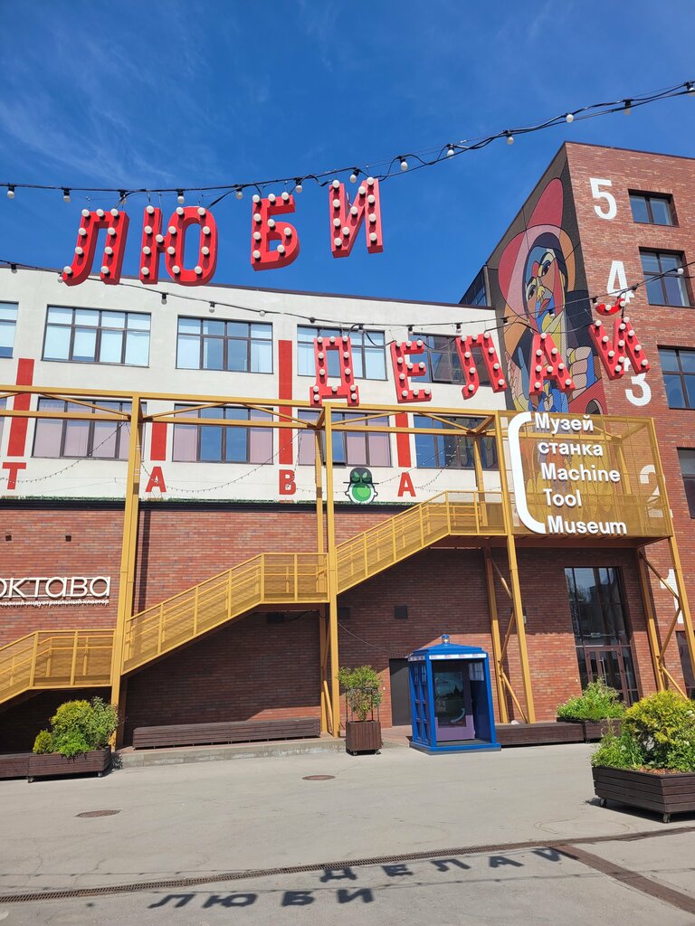 Waste sorting Добрые крышечки, Tula, photo