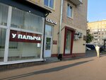 U Palycha (Nakhimovsky Avenue, 44/26), confectionary