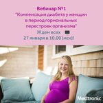 Medtronic (Presnenskaya Embankment, 10blokС), medical equipment