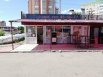 Пирок (Салмышская улица, 41), fast food