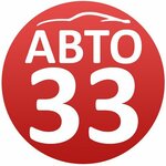 Авто33 (Вокзальная ул., 49, Владимир), автосалон во Владимире