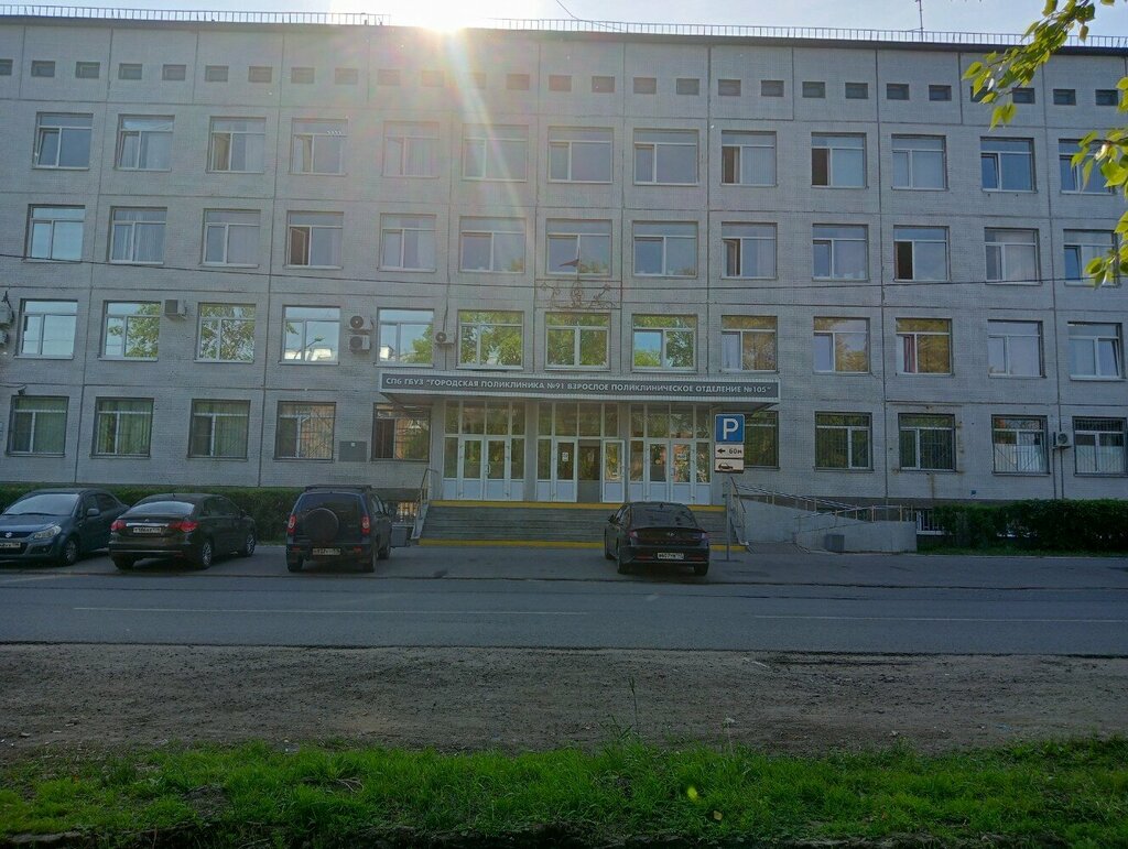 Department of the hospital Gbuz City Polyclinic № 91, Adult Department № 105, Oncology Department, Saint Petersburg, photo