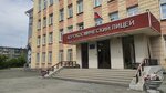 Aerokosmichesky litsey imeni Yu. V. Kondratyuka (Industrialnaya ulitsa, 4А) ، تعليم ثانوي