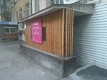 Краше (Sinelnikova Street, 5) ، صالون تجميل
