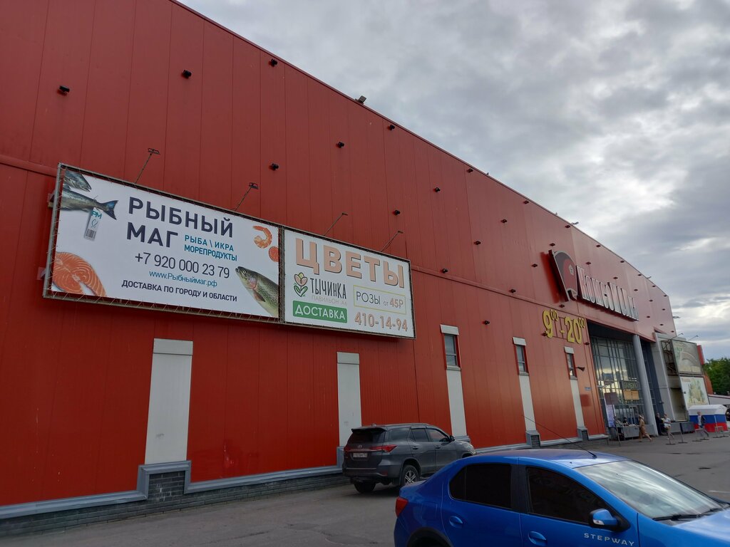 Flower shop Tychinka, Nizhny Novgorod, photo