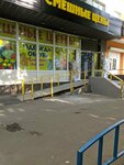 Смешные цены (Sovkhoznaya Street, 16), tienda de ropa
