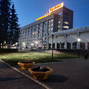 Гостиница Кузбасс