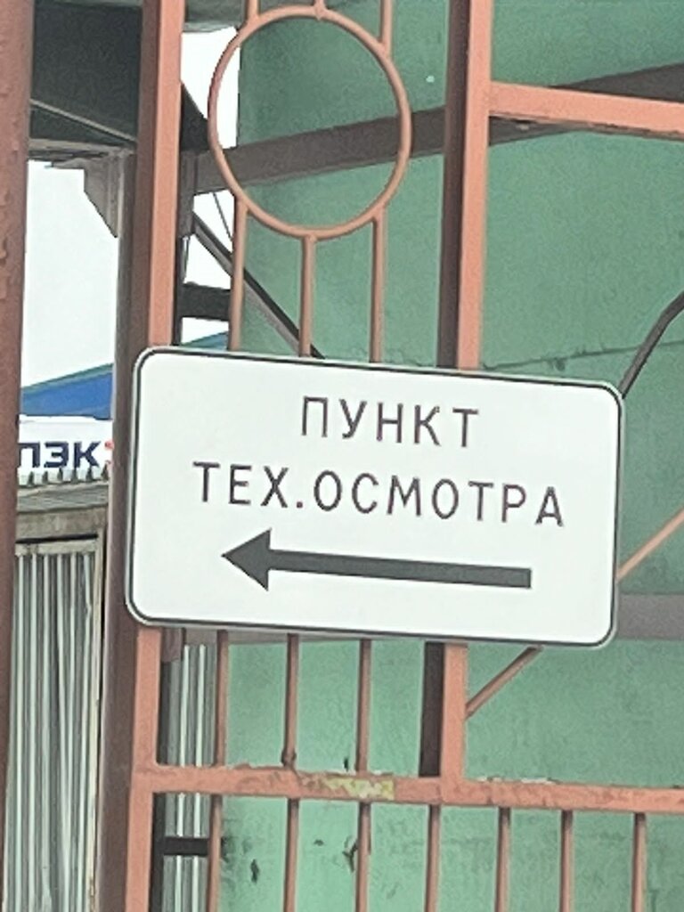 Construction expertise and technical supervision Технадзор, Kurchatov, photo