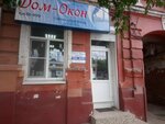 Дом Окон (Адмиралтейская ул., 34), окна в Астрахани