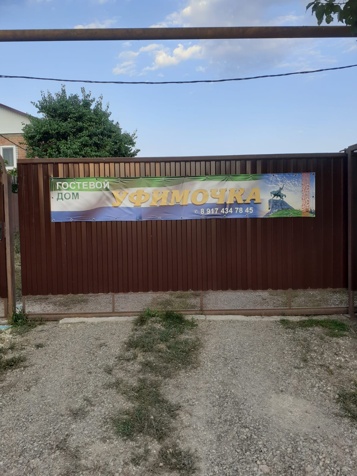 Фото Уфимочка