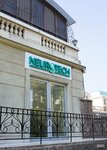 Neurotech (Nazarbayev Avenue, 301) ، المركز النفسي