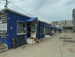 Российские обои (Novo-Vokzalnaya Street, 2В), wallpaper store