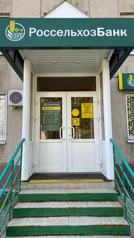Bank Russian Agricultural Bank, Yoshkar‑Ola, photo