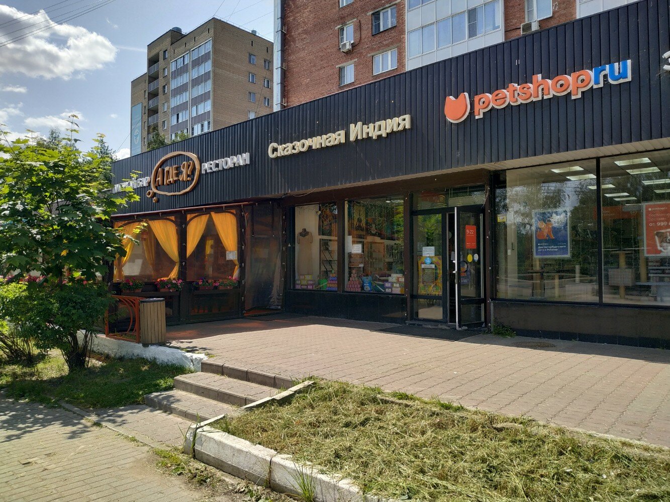 Четыре Лапы - фото 3