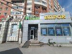 Smile (Uinskaya Street, 13), printing services