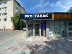 Pro Табак (ulitsa Krasnozelyonykh, 15А), tienda de vapeo
