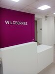 Wildberries (ул. Мичурина, 37, Томск), пункт выдачи в Томске