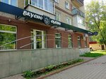 Vkusno sytno (Sofyi Kovalevskoy Street, 11), cafe