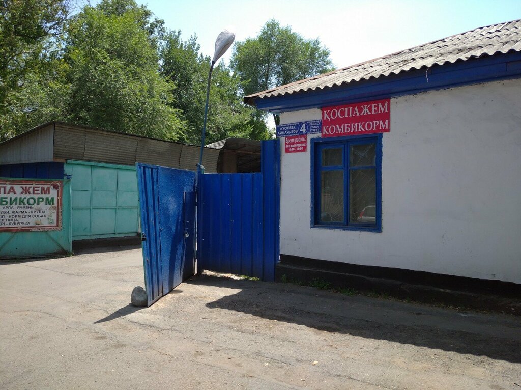 Fodder and feed additives Compound Feed, Almaty, photo