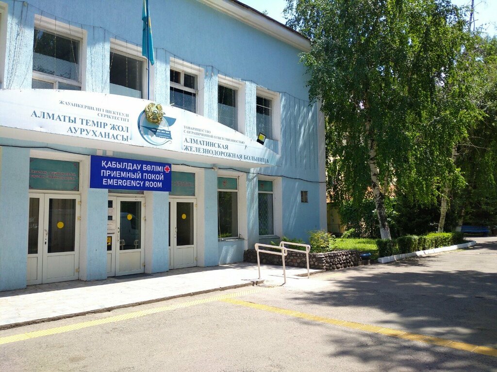 Ересектерге арналған аурухана №8 қалалық клиникалық аурухана, Алматы, фото