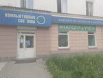 Налоги и учет (ул. Тимирязева, 11), бухгалтерские услуги в Екатеринбурге