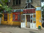 Za мясом (Yubileynaya ulitsa, 43) ، متجر جزارة، ديلي
