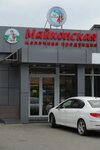 Майкопская молочная продукция (posyolok Tulskiy, ulitsa Lenina, 28А), dairy products shop