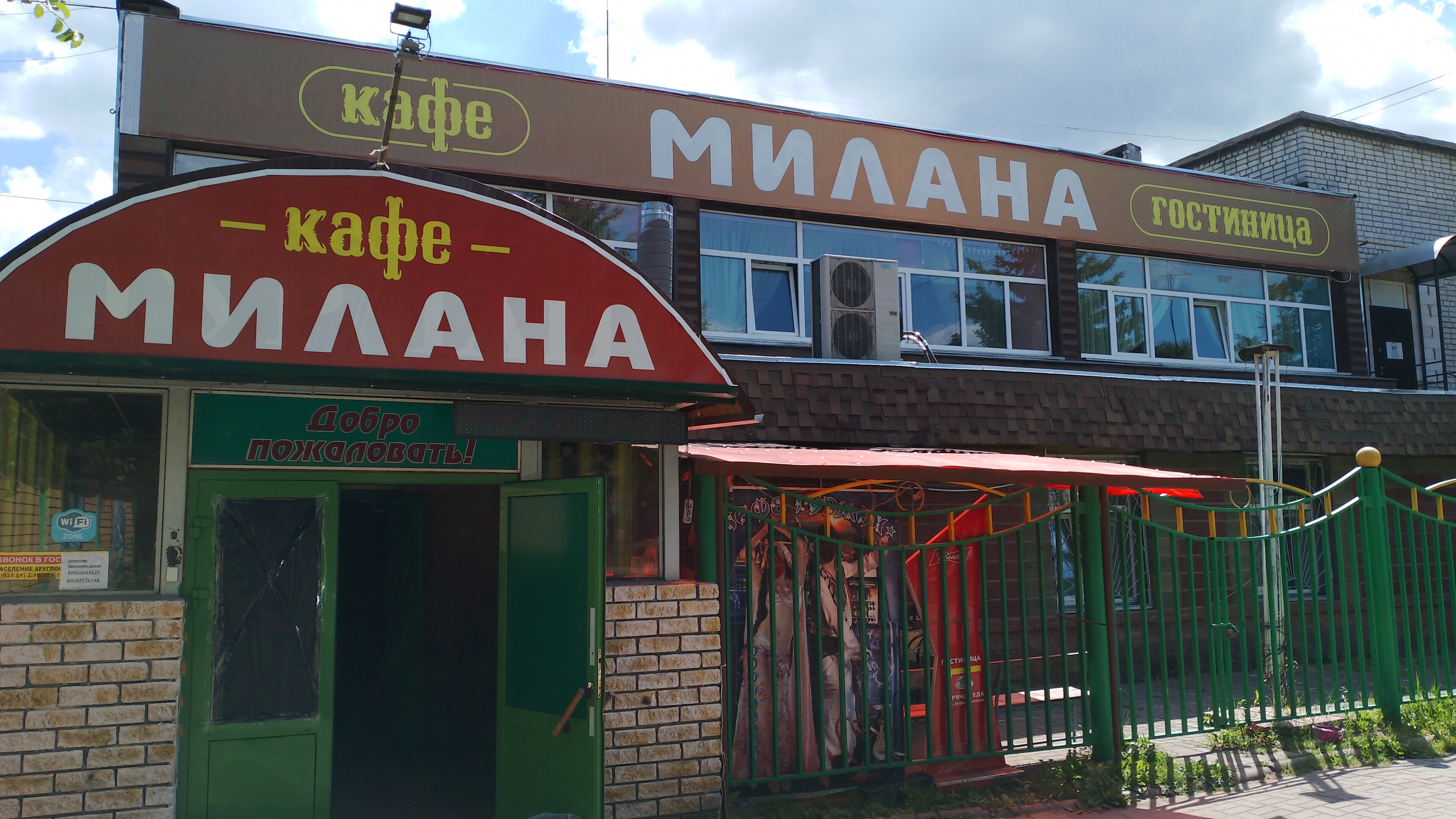 Фото Милана