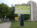 ФСК (Stanichnaya ulitsa, 2), advertising agency
