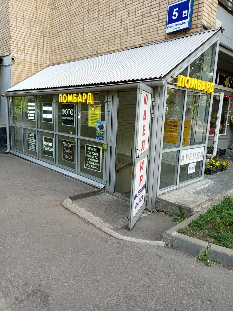 Phone repair Repair mobil, Moscow, photo