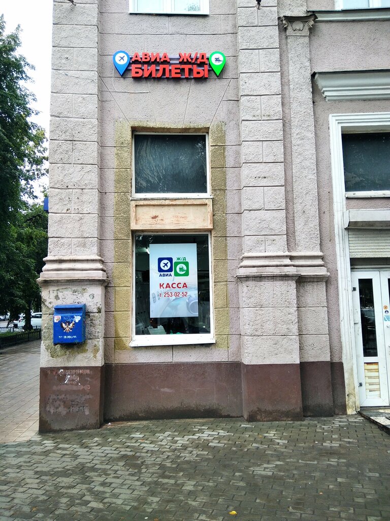 Railway and air tickets ЦАВС, Voronezh, photo