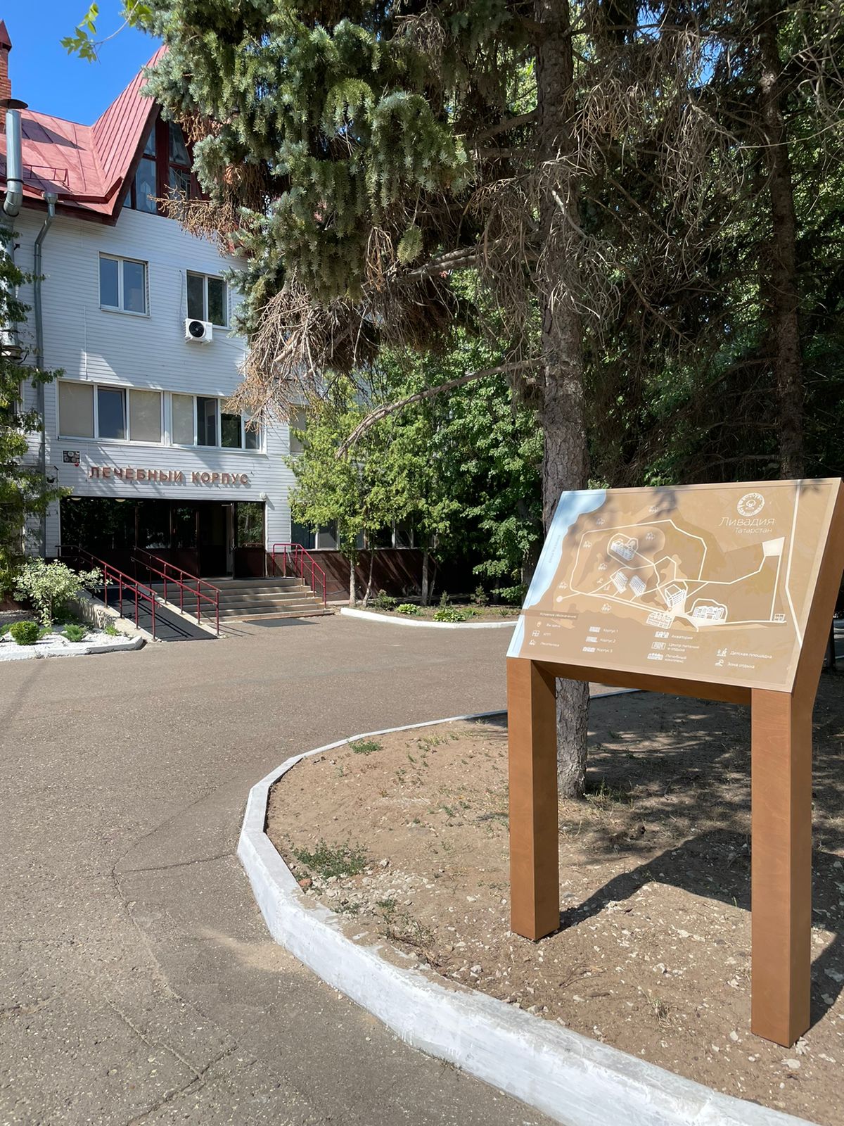 Фото Ливадия-Татарстан