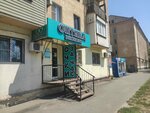 Экономъ (Akademika Korolyova Street, 37), salón de óptica