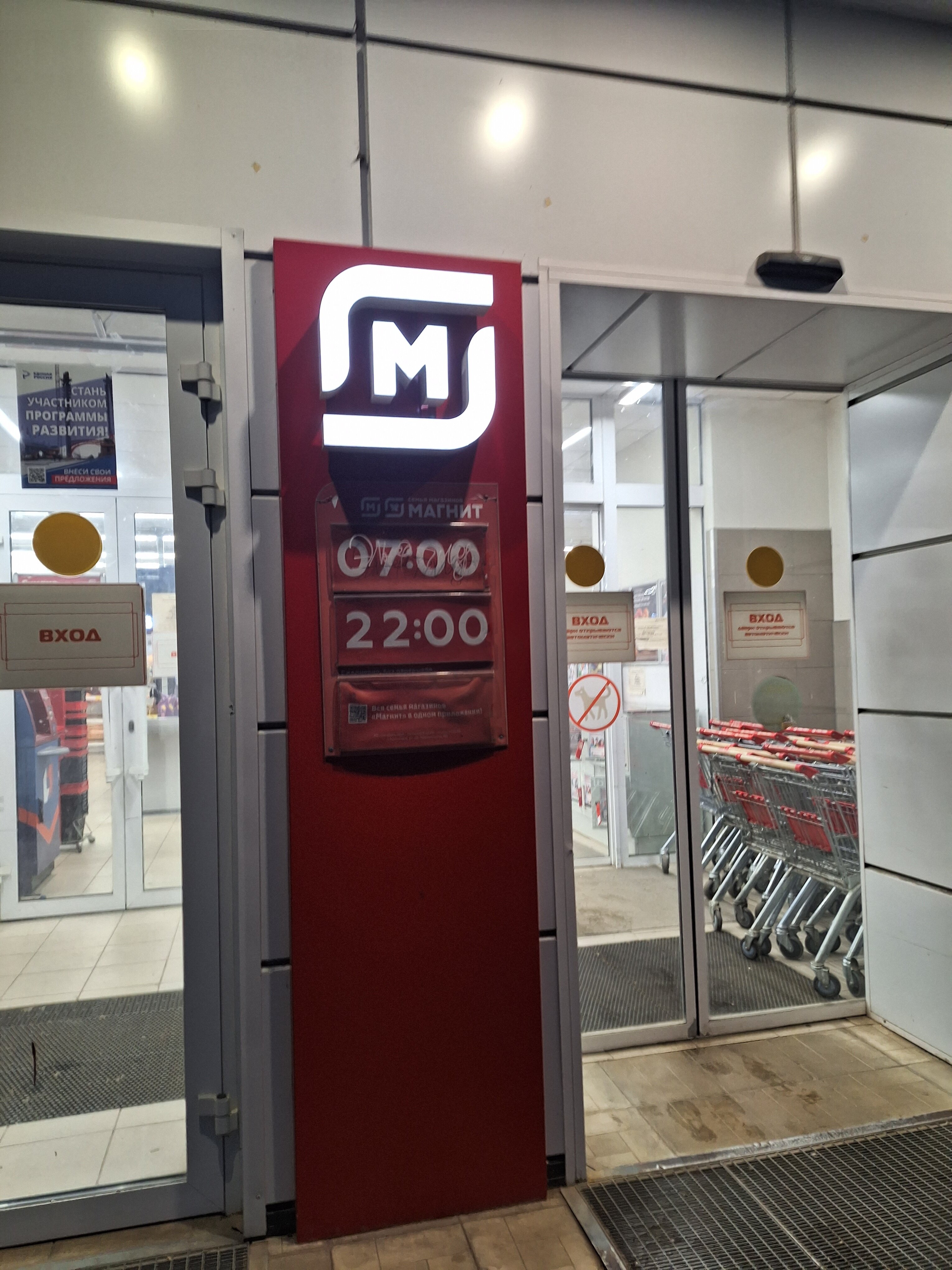 Магнит, супермаркет, ул. Горького, 45А, Тольятти - Яндекс Карты