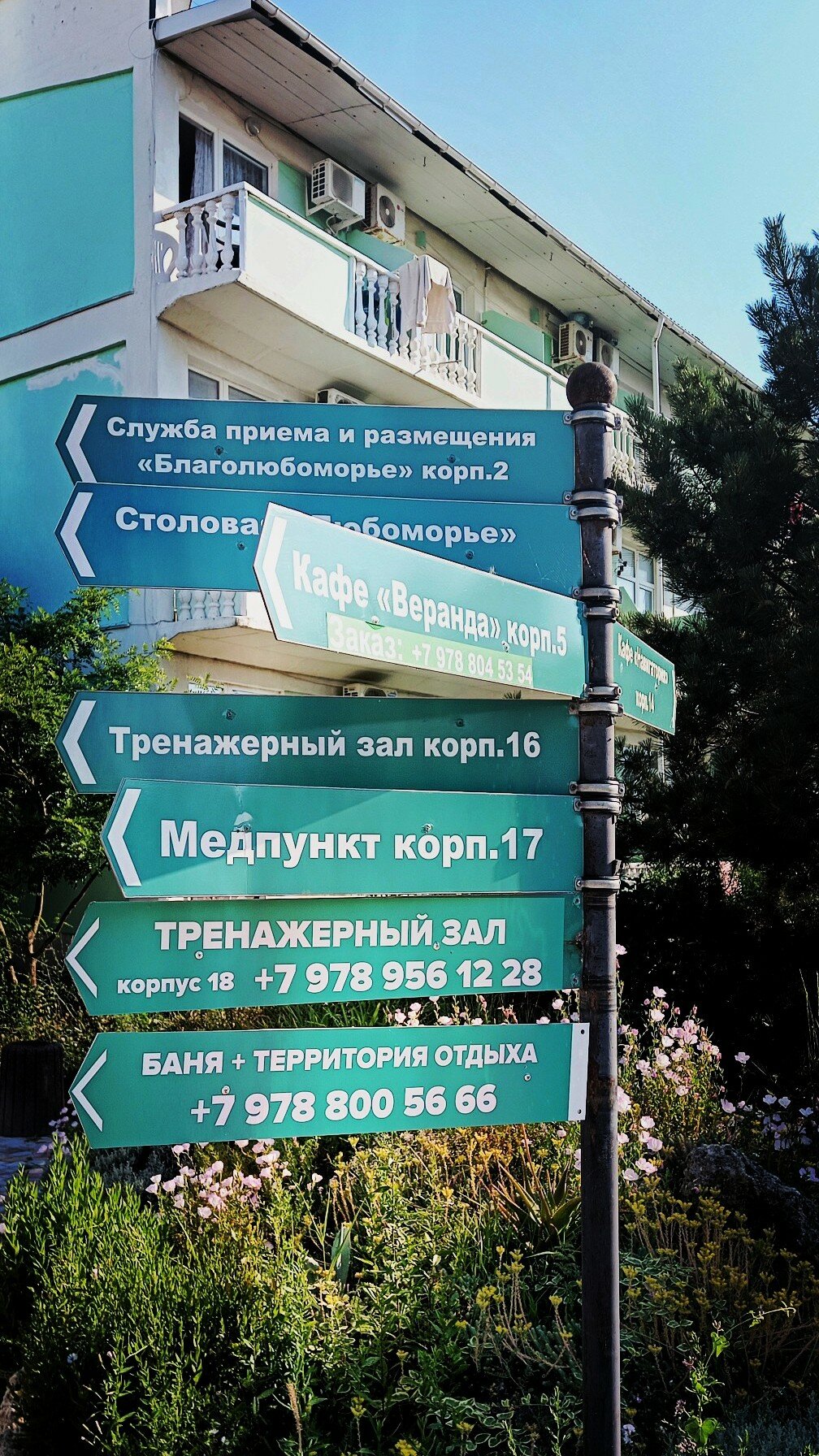 Фото Севастополь у моря