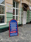 ИП Сгибнев (Borisoglebsk, Svobody Street, 176), real estate agency