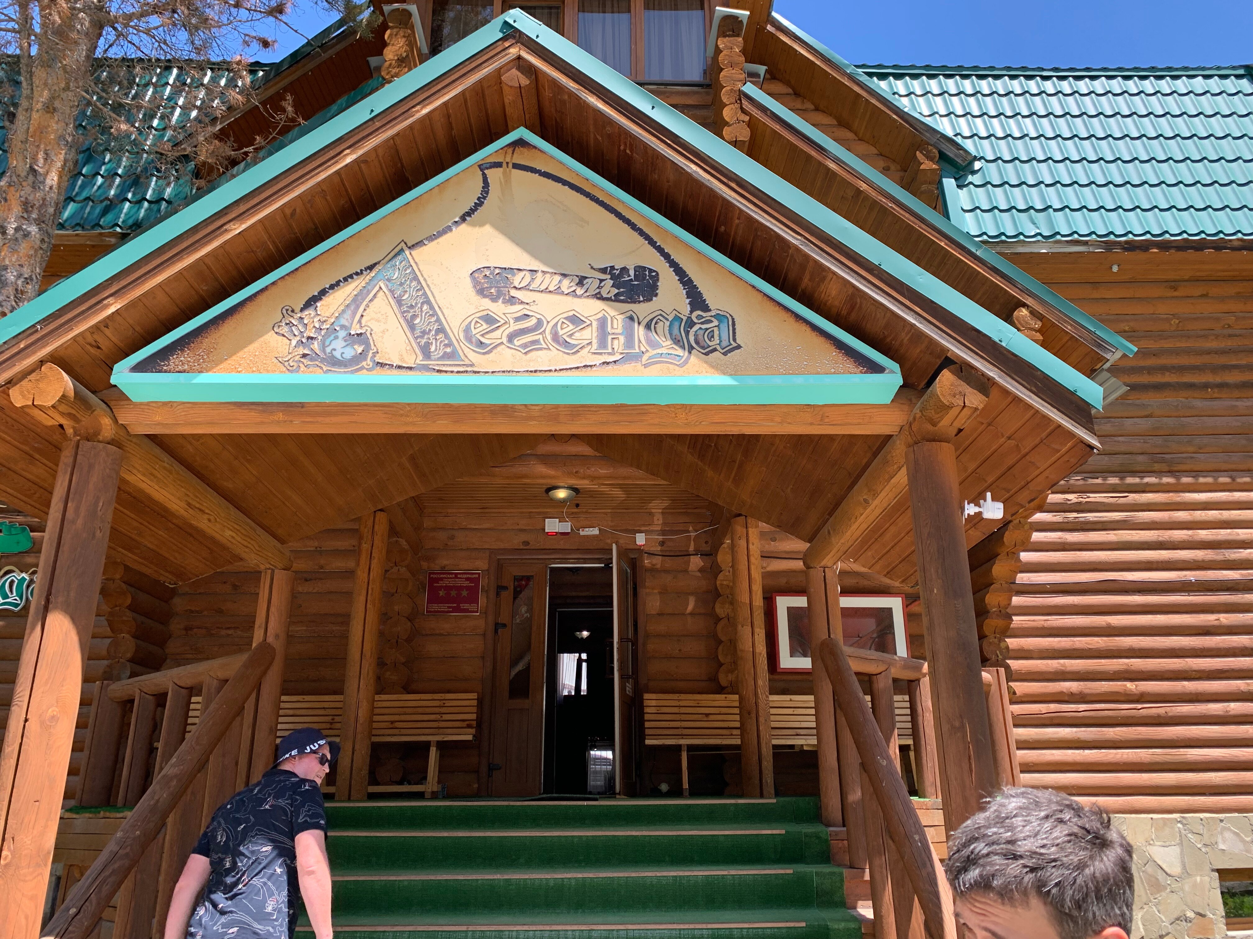 Фото Легенда