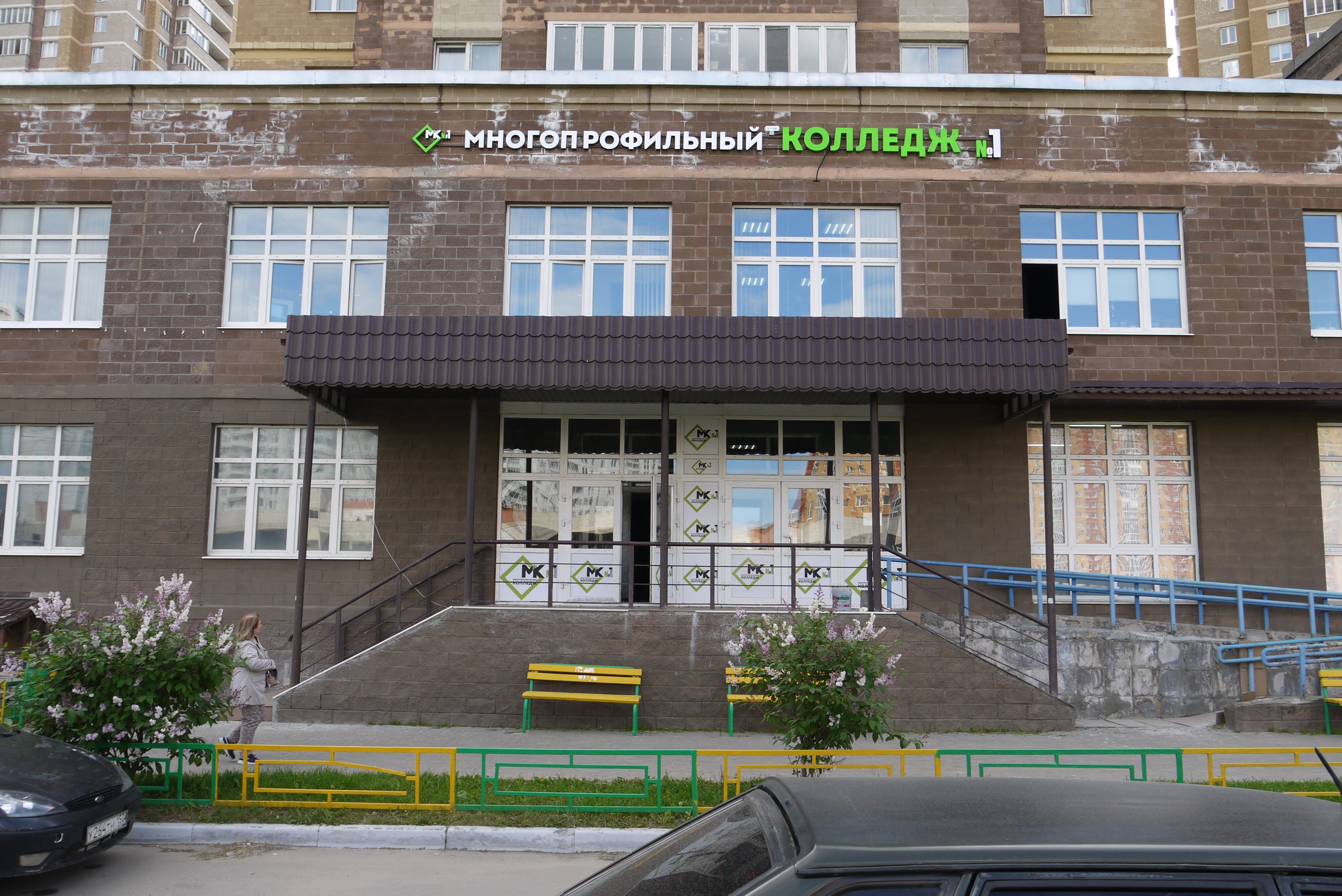Инсайт ул генерала стрельбицкого 1 подольск фото Фото: Многопрофильный колледж № 1, колледж, ул. Генерала Стрельбицкого, 1, Подол