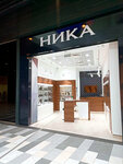 Nika (Moscow, Novomoskovskiy Administrative Okrug, Kommunarka District, Kiyevskoye shosse, 23-y kilometr, 1), watch shop