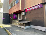 Wildberries (Piskunova Street, 139/1), point of delivery