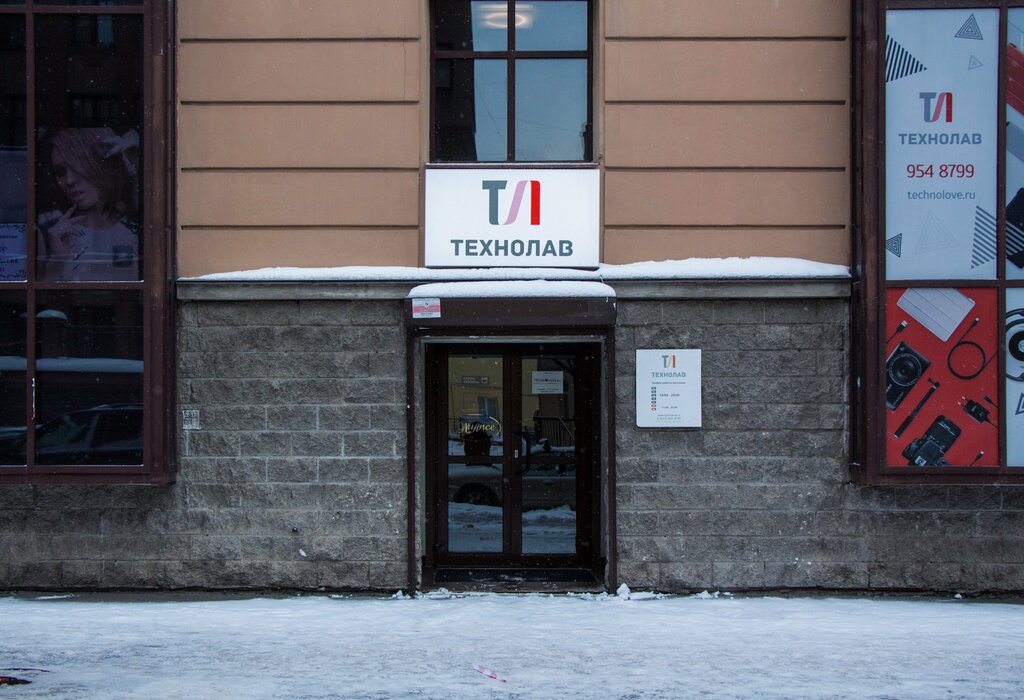 Technolove ул профессора попова 27 фото