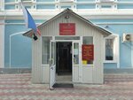Судебный участок № 132 Волжского судебного района Самарской области (Molodogvardeyskaya Street, 53), tribunal