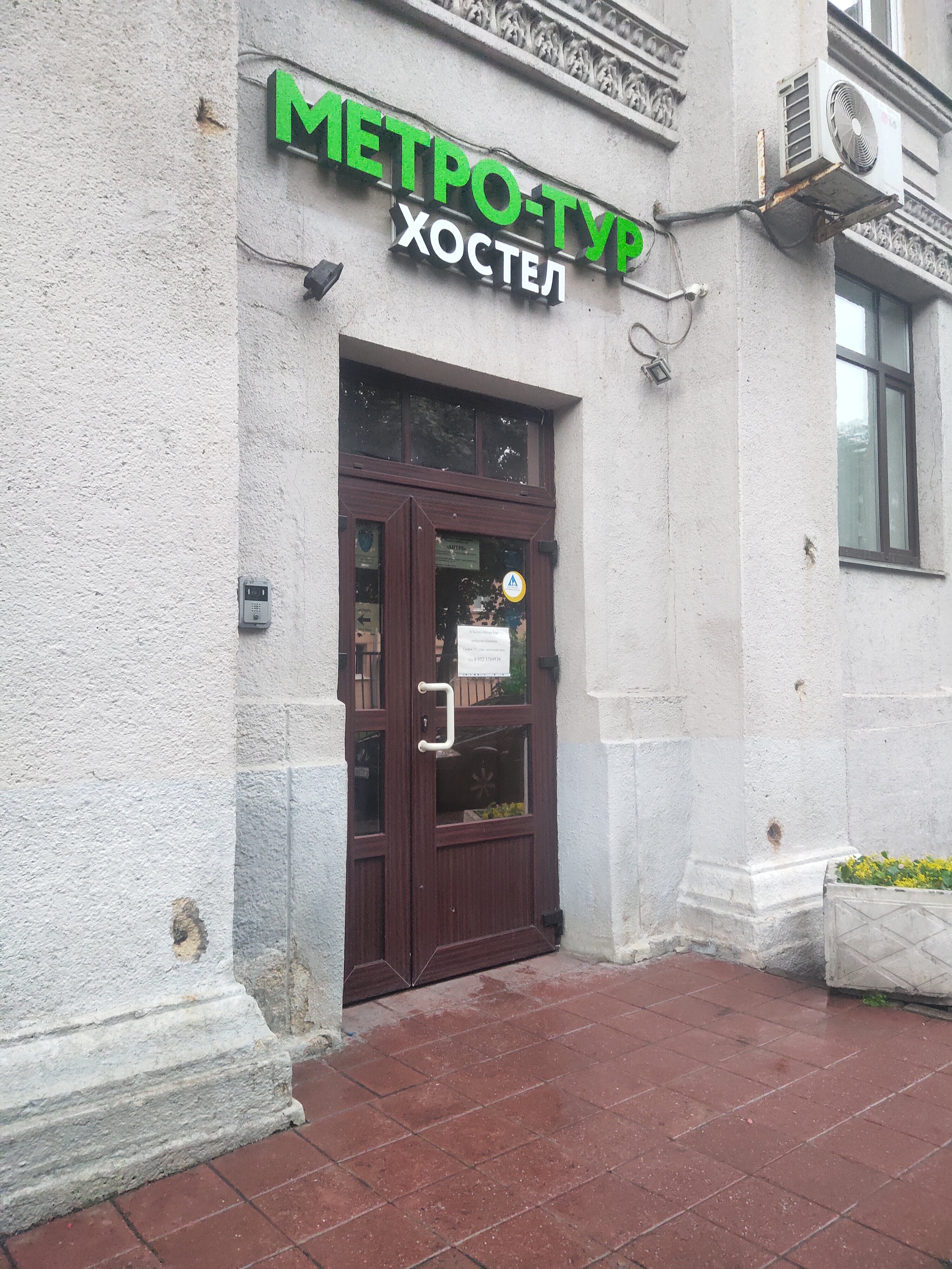 Фото Метро-Тур