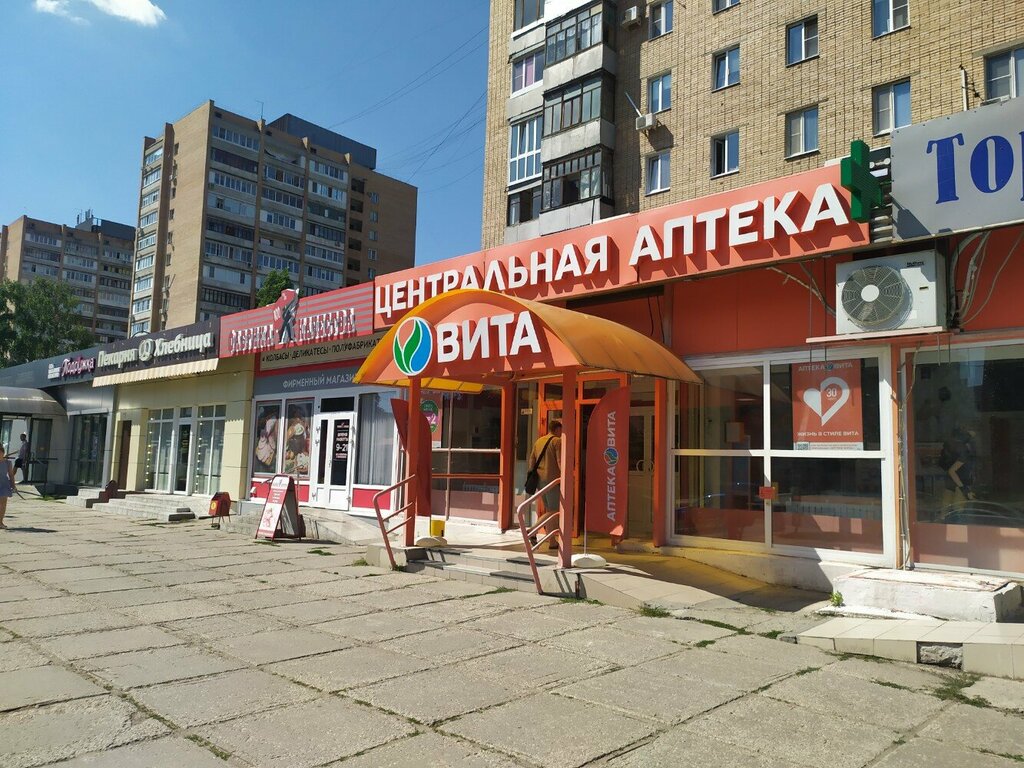 Аптека ВИТА Центральная, Тольятти, фото