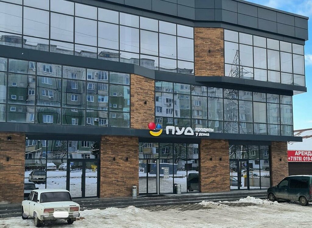 Grocery Pud, Simferopol, photo