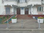 Школа № 1741, корпус № 1 (Pokryshkina Street, 9) ، مدرسة