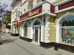Regionalnii predstavitel Severnaya chern (Lenina Street, 24), tienda de joyería